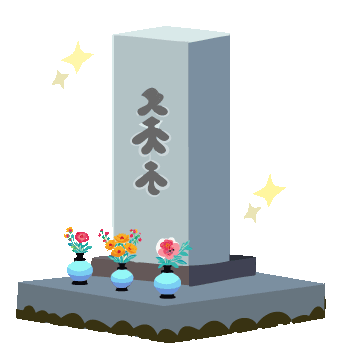 お供えされたお墓